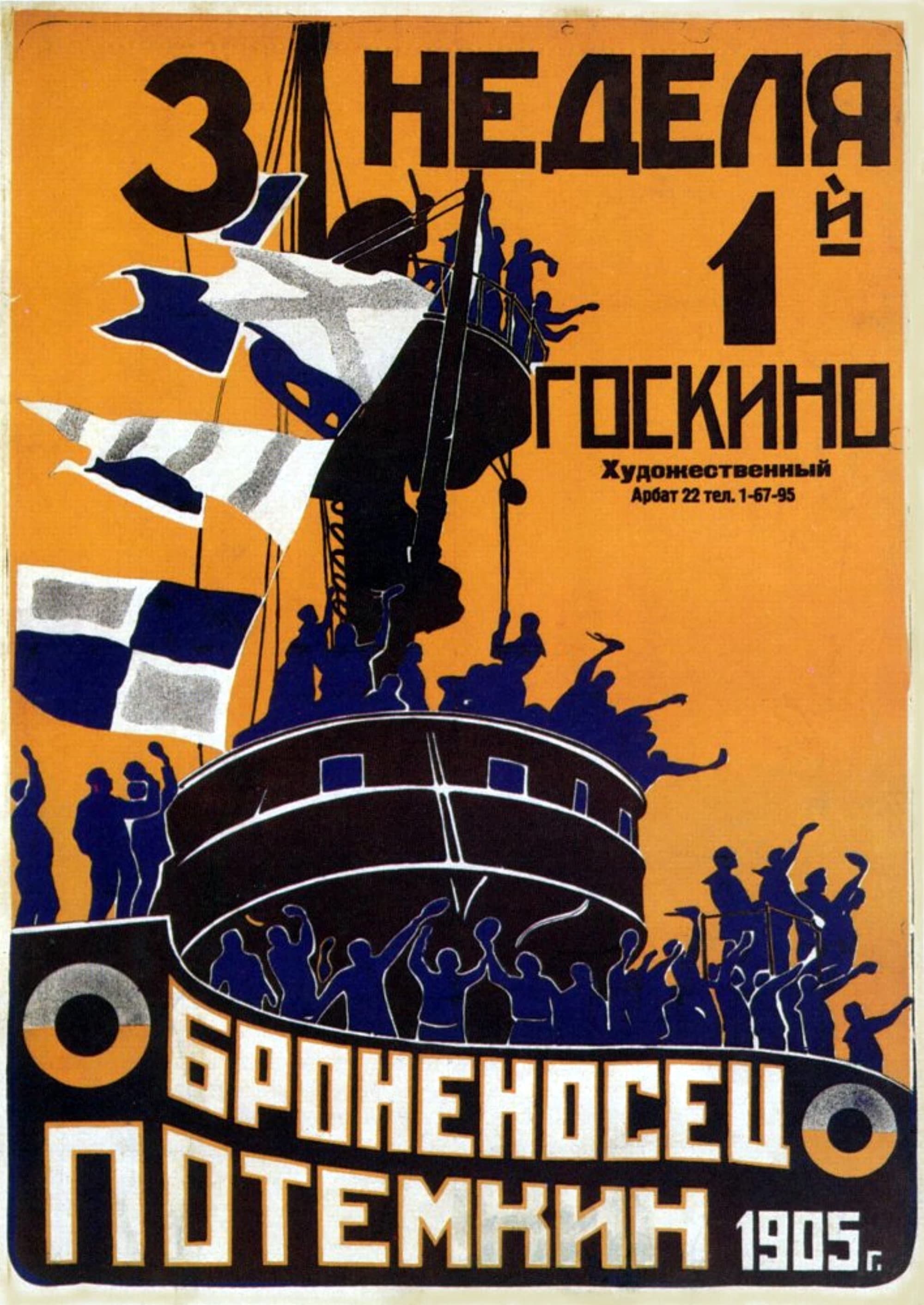 Battleship Potemkin - Sergei Eisenstein